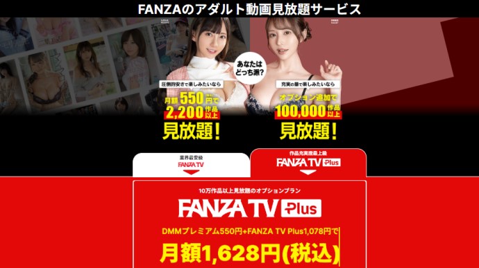 DMMプレミアム